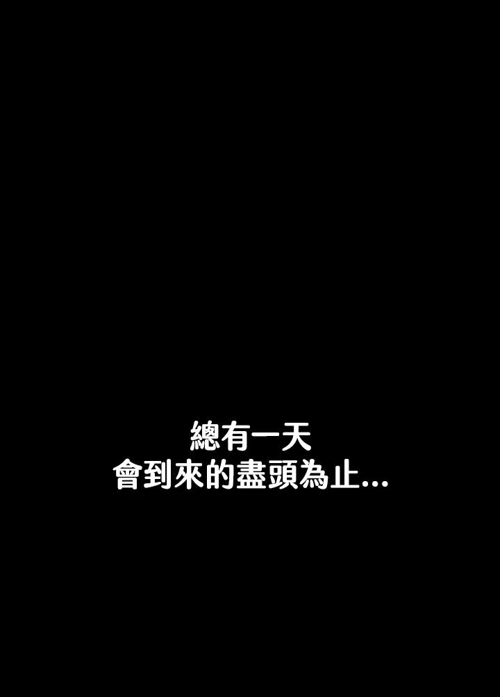 《UPDATER更新者》第31话 第86页