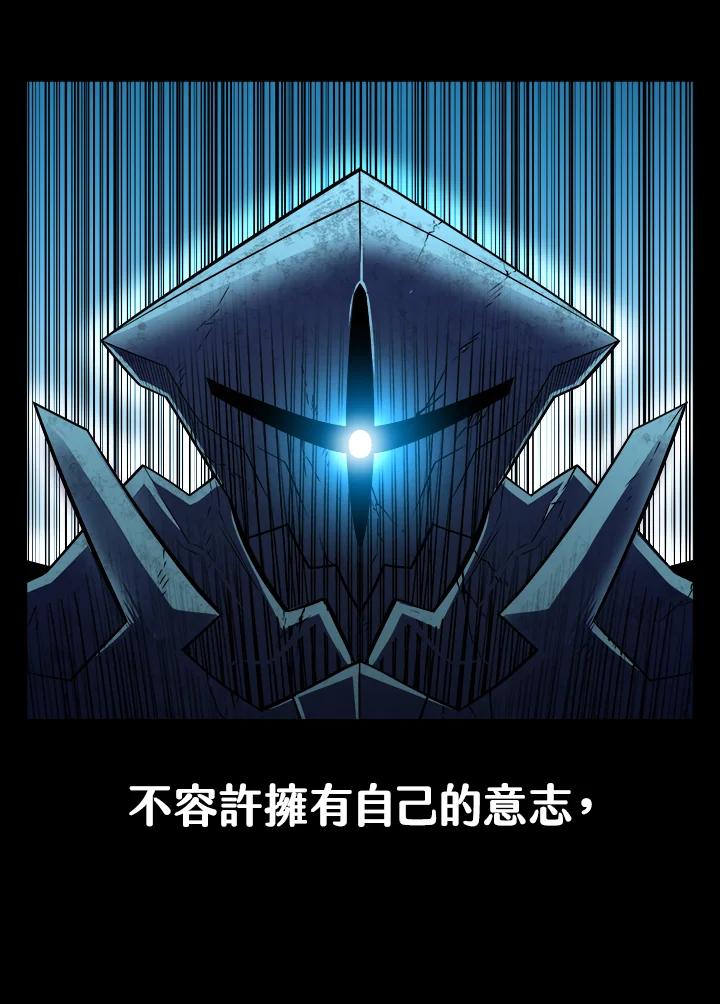 《UPDATER更新者》第31话 第84页