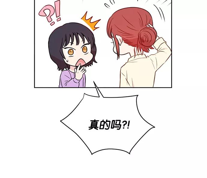 《阴间美男计》第30话 第75页