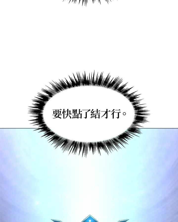 《UPDATER更新者》第31话 第47页