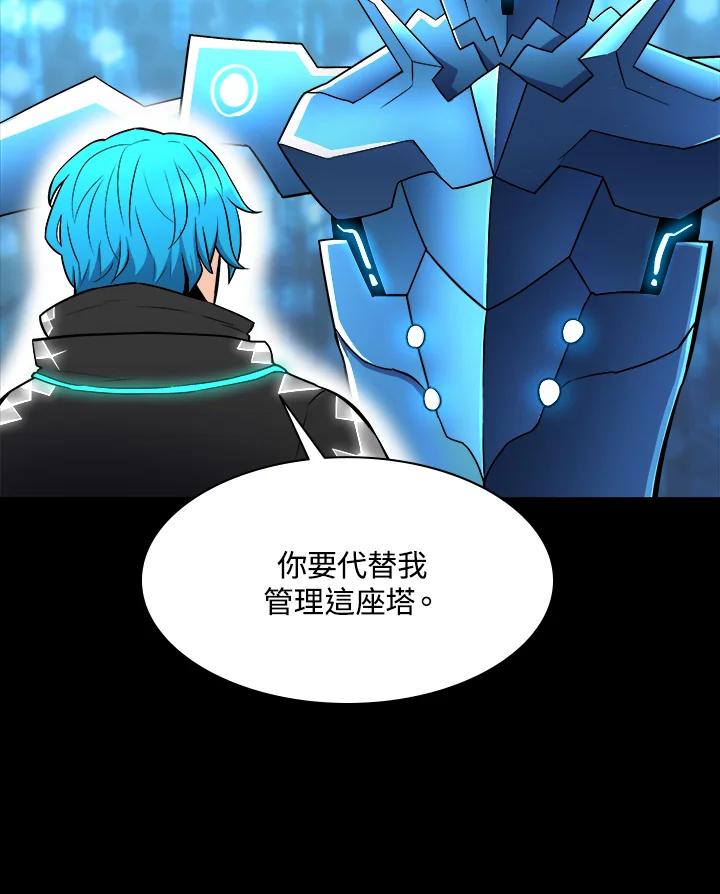 《UPDATER更新者》第31话 第7页