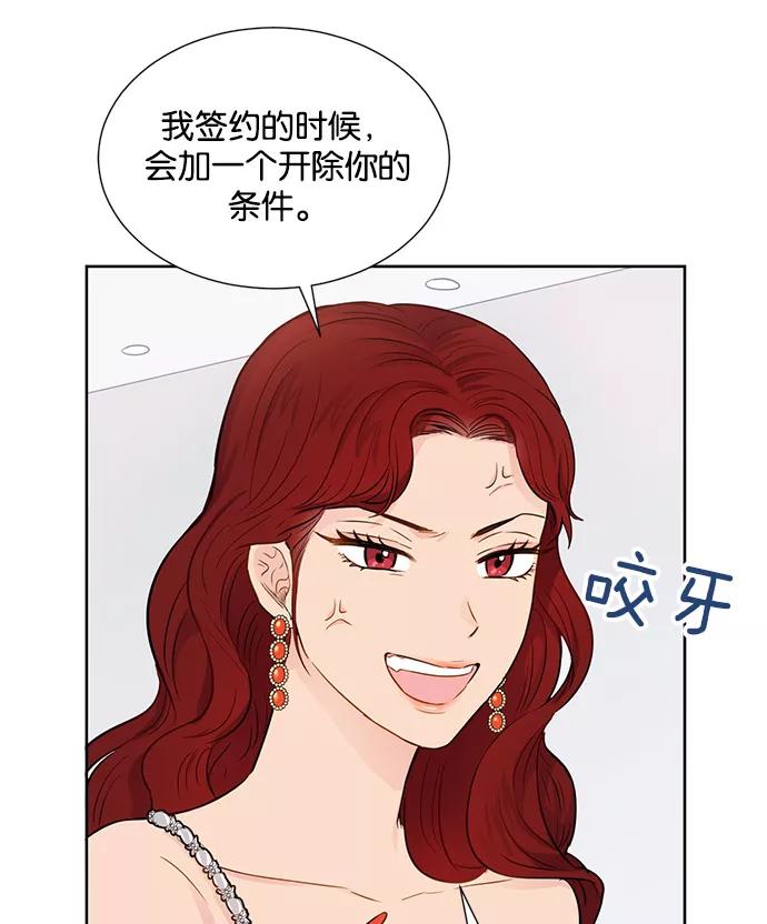 《阴间美男计》第30话 第23页