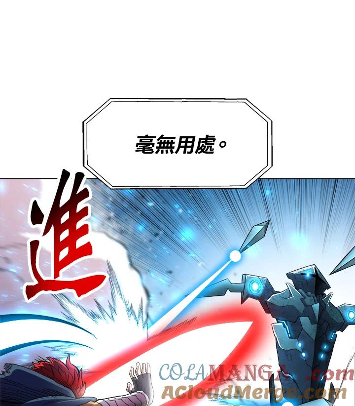 《UPDATER更新者》第31话 第29页