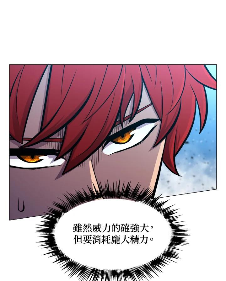 《UPDATER更新者》第31话 第46页