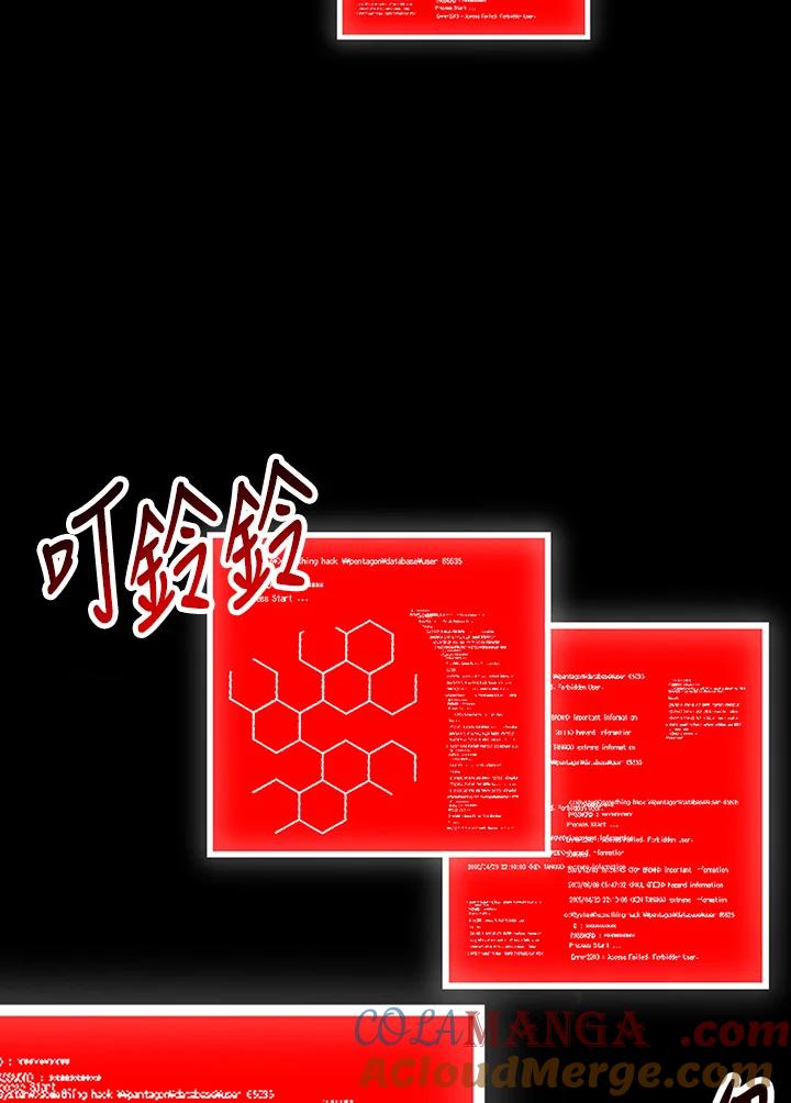 《UPDATER更新者》第31话 第89页