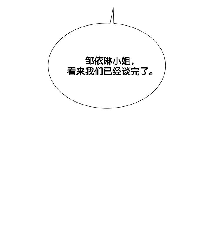 《阴间美男计》第30话 第66页