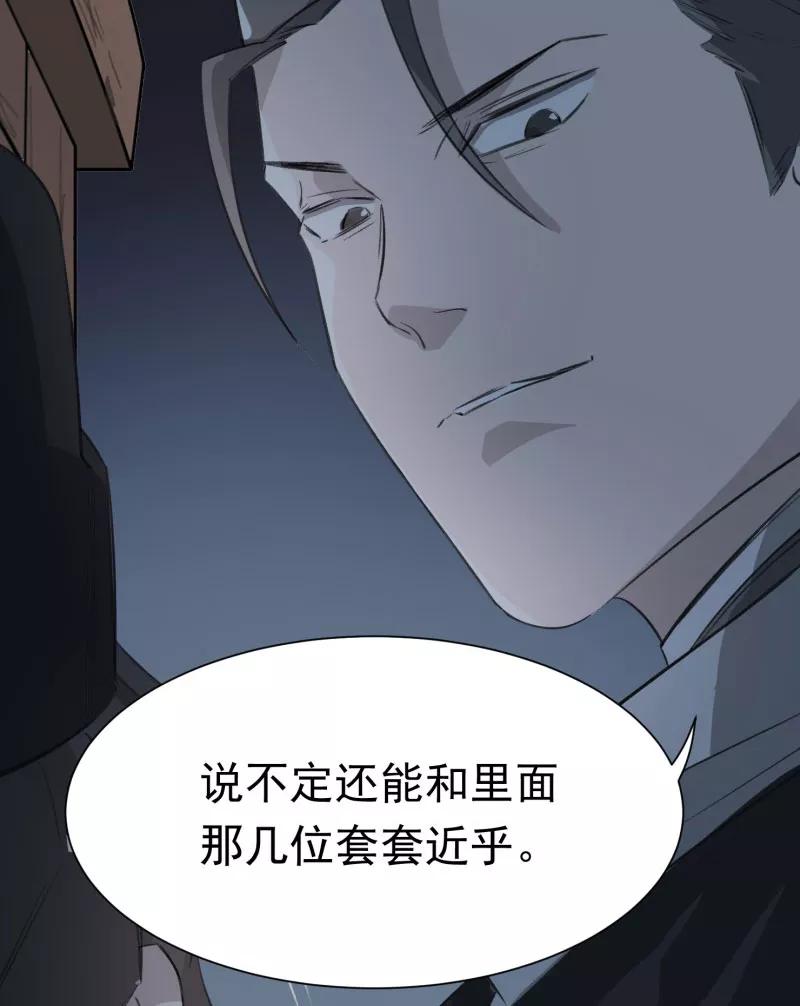 《祥瑞按察录》第三案 聚宝盆（二） 第21页
