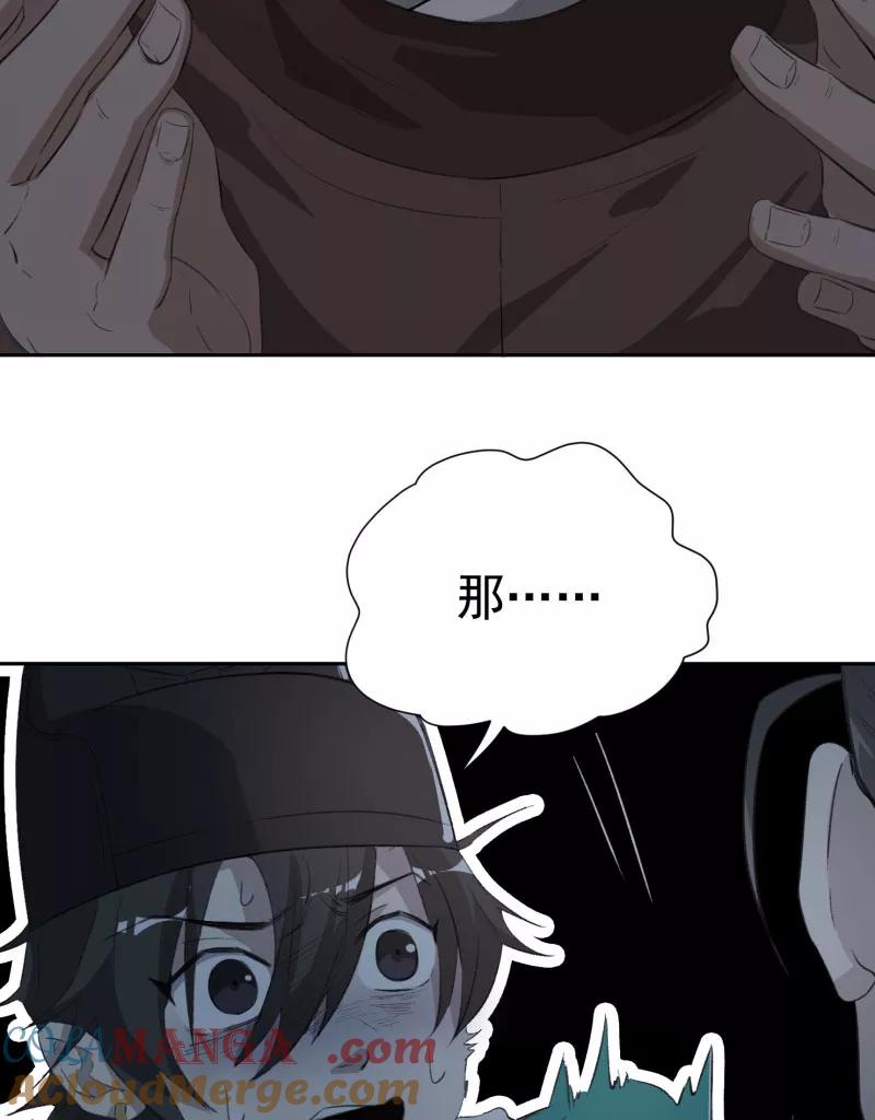 《祥瑞按察录》第三案 聚宝盆（二） 第19页