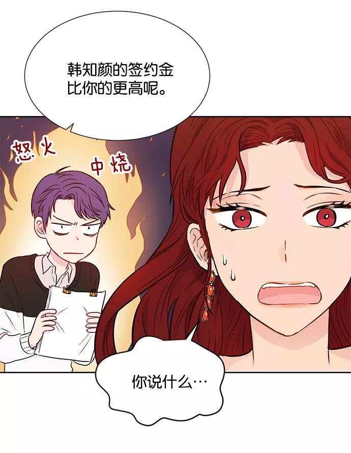 《阴间美男计》第30话 第62页