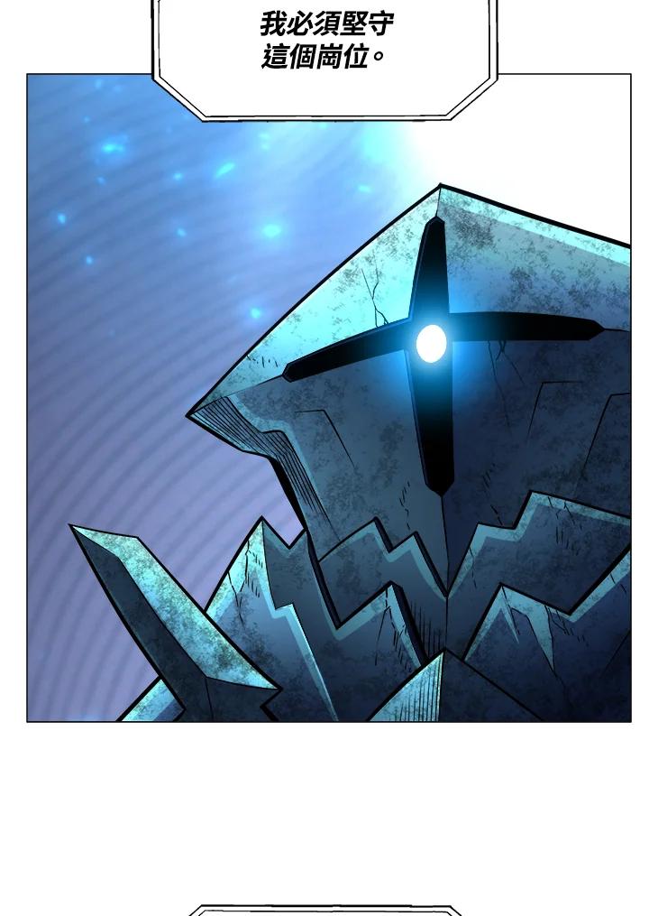 《UPDATER更新者》第31话 第11页