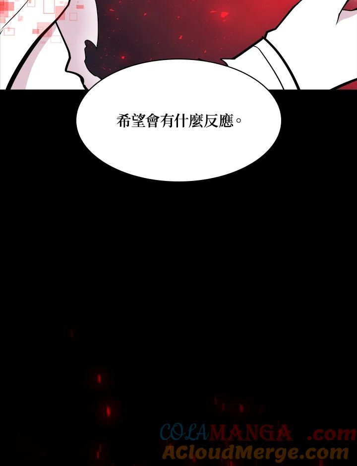 《UPDATER更新者》第32话 第45页