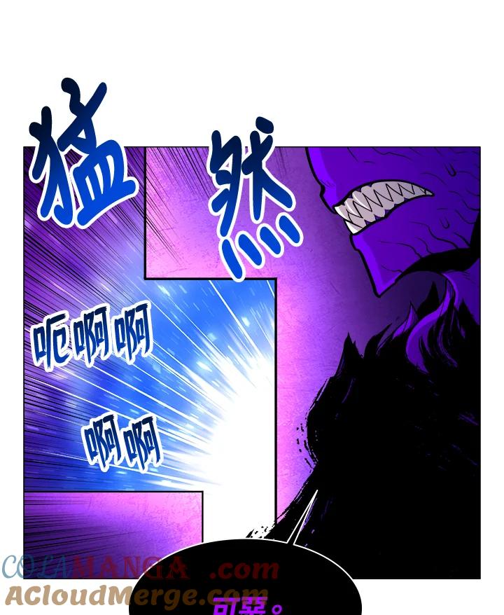 《UPDATER更新者》第32话 第81页