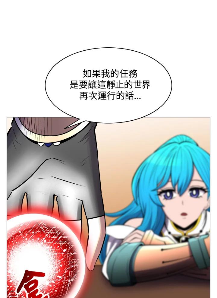 《UPDATER更新者》第32话 第36页