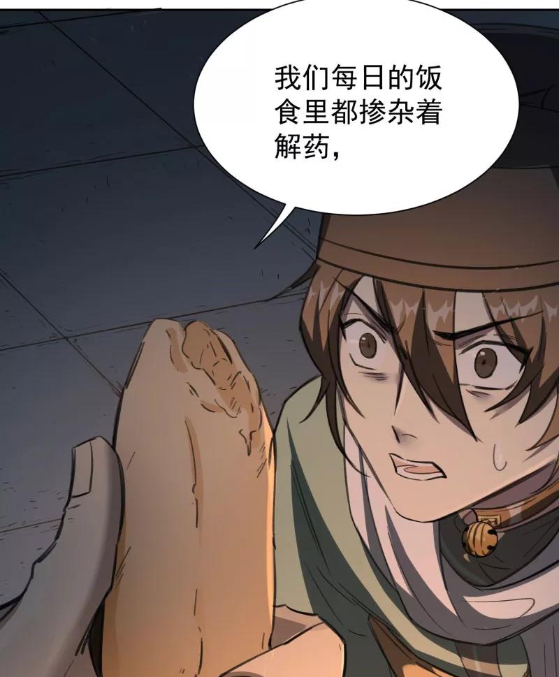 《祥瑞按察录》第三案 聚宝盆（三） 第47页