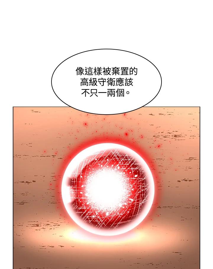 《UPDATER更新者》第32话 第27页