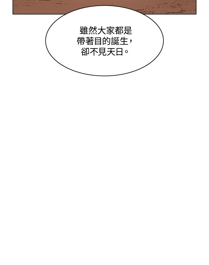 《UPDATER更新者》第32话 第28页