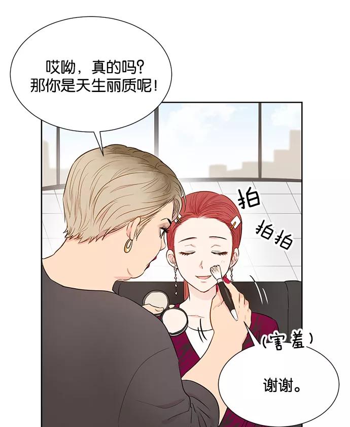 《阴间美男计》第31话 第27页