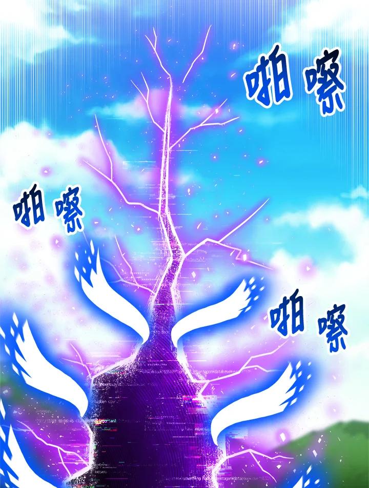 《UPDATER更新者》第32话 第78页