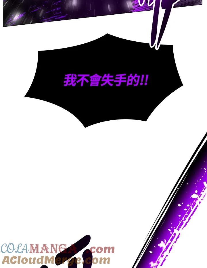 《UPDATER更新者》第32话 第109页