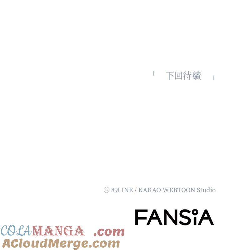 《UPDATER更新者》第32话 第117页