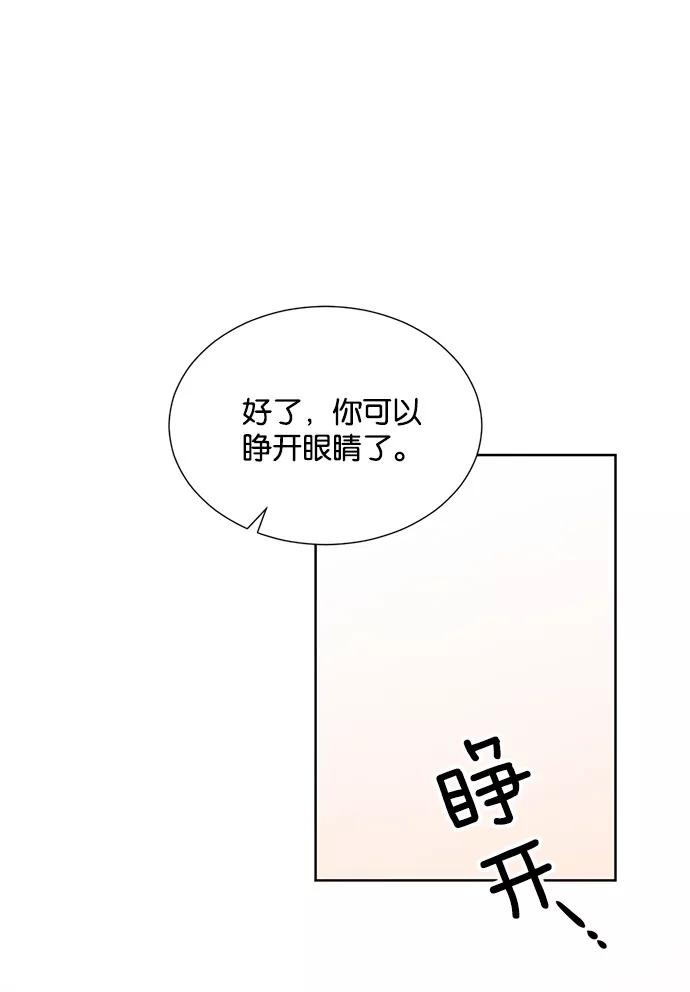 《阴间美男计》第31话 第32页