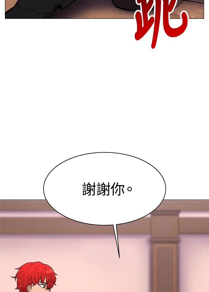 《UPDATER更新者》第32话 第70页