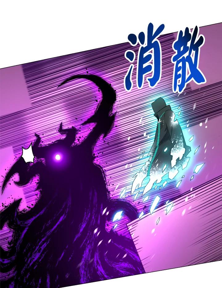 《UPDATER更新者》第32话 第107页