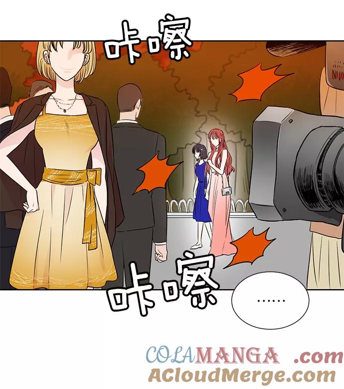 《阴间美男计》第31话 第55页