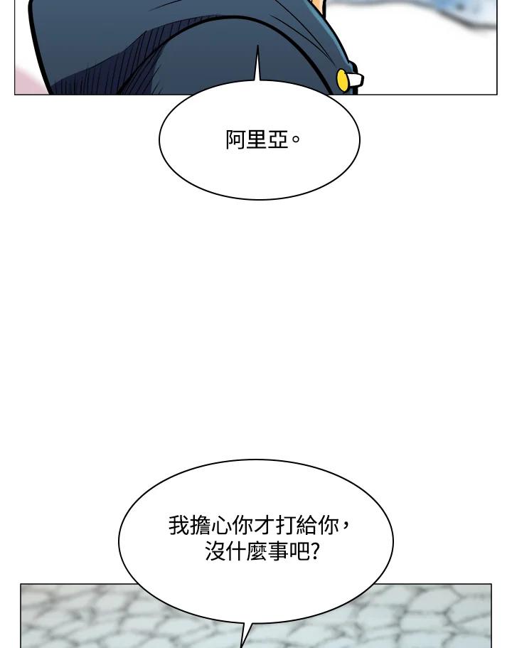 《UPDATER更新者》第32话 第12页