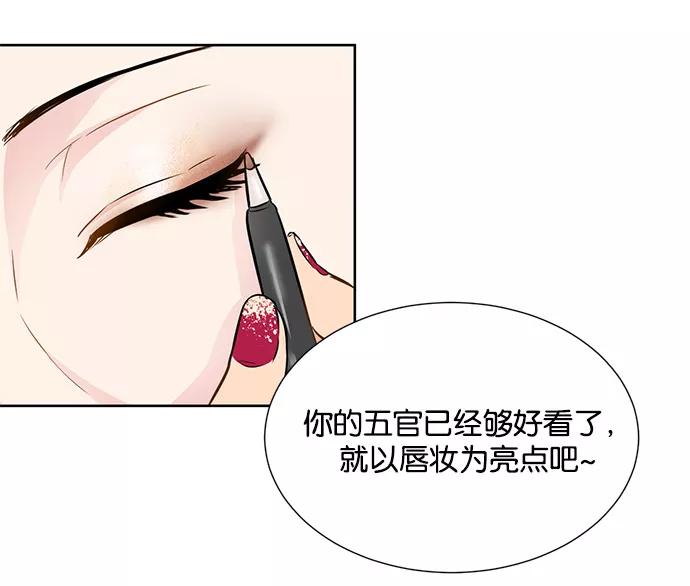 《阴间美男计》第31话 第29页