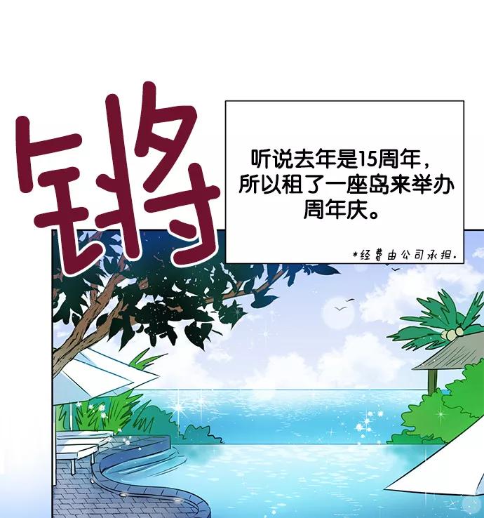 《阴间美男计》第31话 第5页