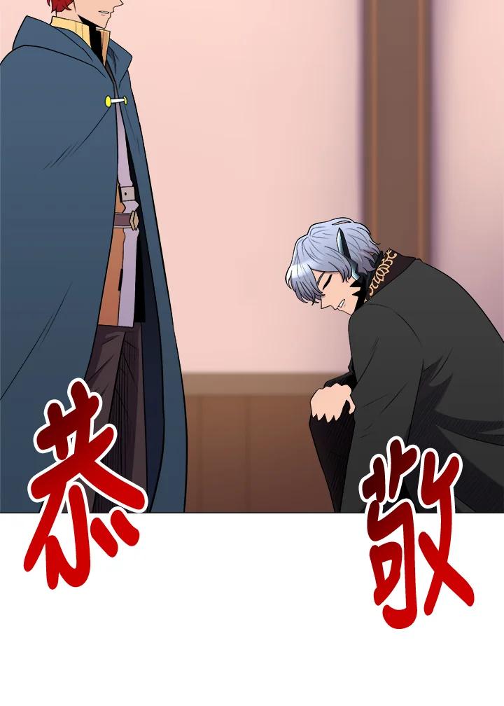 《UPDATER更新者》第32话 第71页