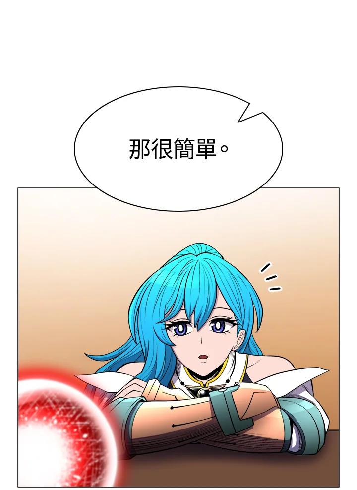 《UPDATER更新者》第32话 第35页