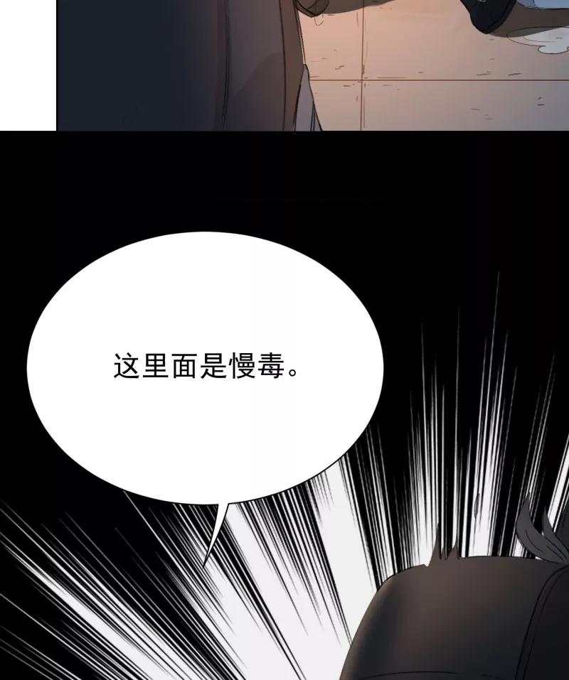 《祥瑞按察录》第三案 聚宝盆（三） 第42页