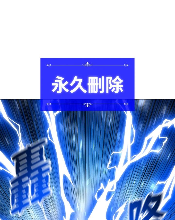 《UPDATER更新者》第32话 第92页