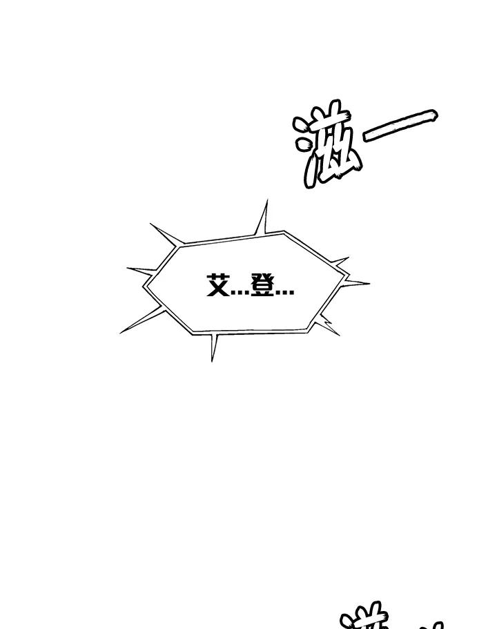 《UPDATER更新者》第32话 第10页