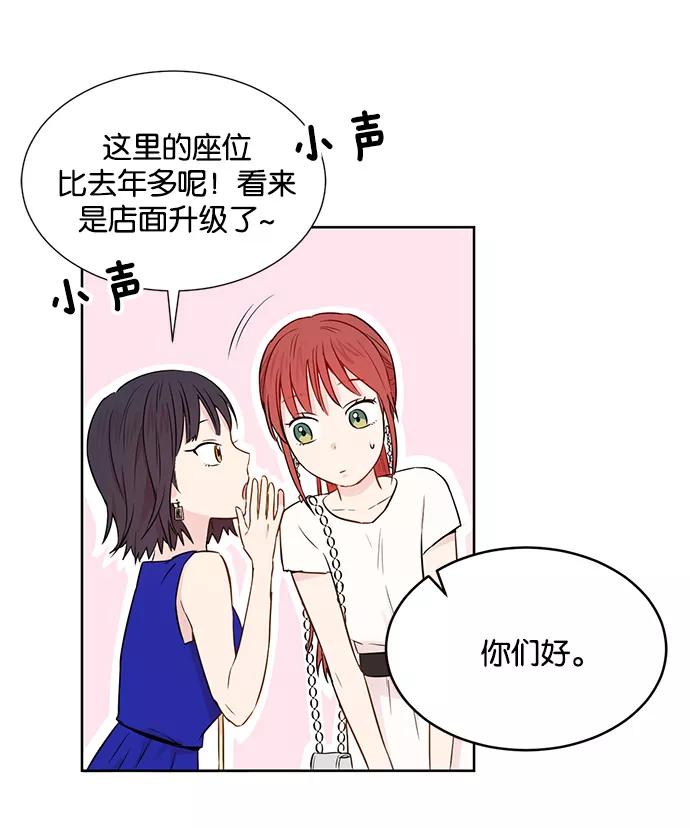 《阴间美男计》第31话 第18页
