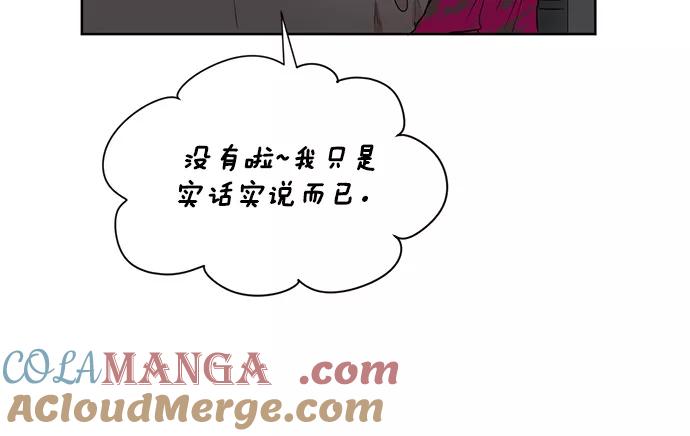 《阴间美男计》第31话 第28页