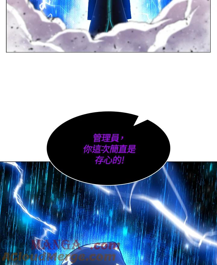 《UPDATER更新者》第32话 第85页