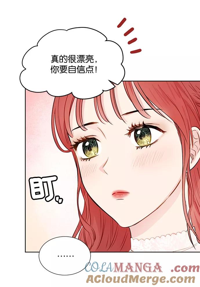 《阴间美男计》第31话 第49页
