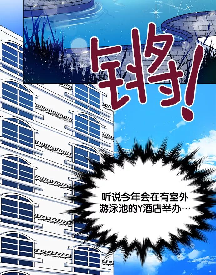 《阴间美男计》第31话 第6页