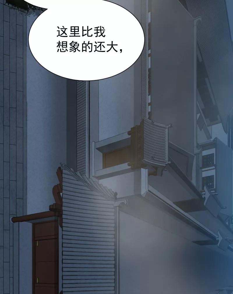 《祥瑞按察录》第三案 聚宝盆（三） 第26页