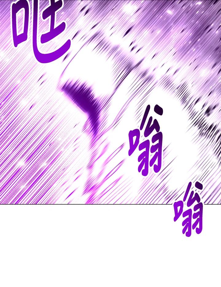 《UPDATER更新者》第32话 第112页