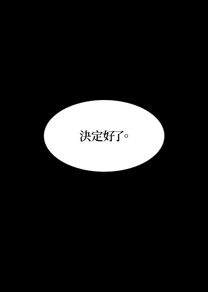 《UPDATER更新者》第32话 第56页