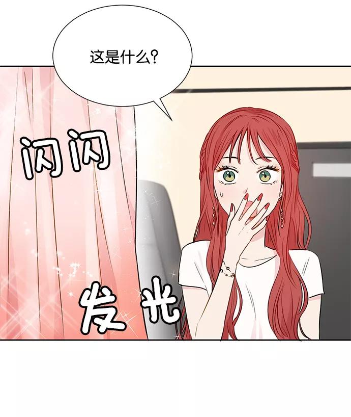 《阴间美男计》第31话 第39页