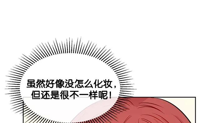 《阴间美男计》第31话 第35页