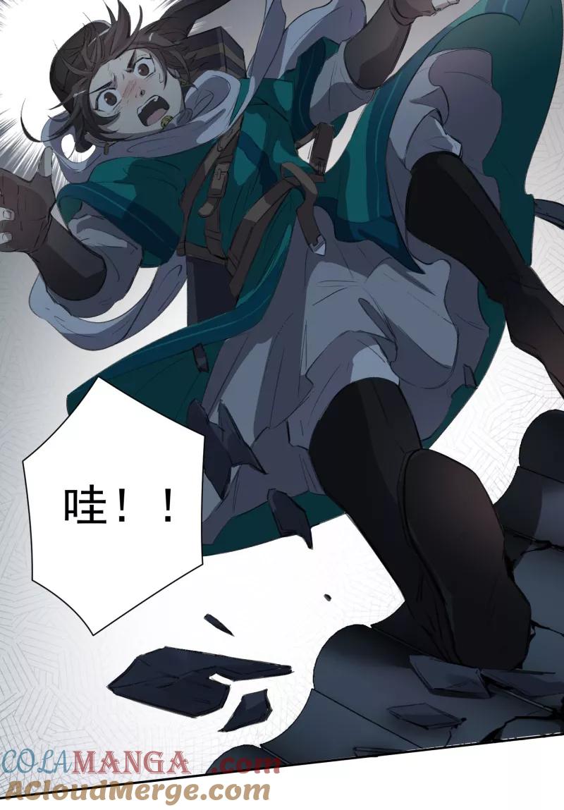 《祥瑞按察录》第三案 聚宝盆（三） 第19页