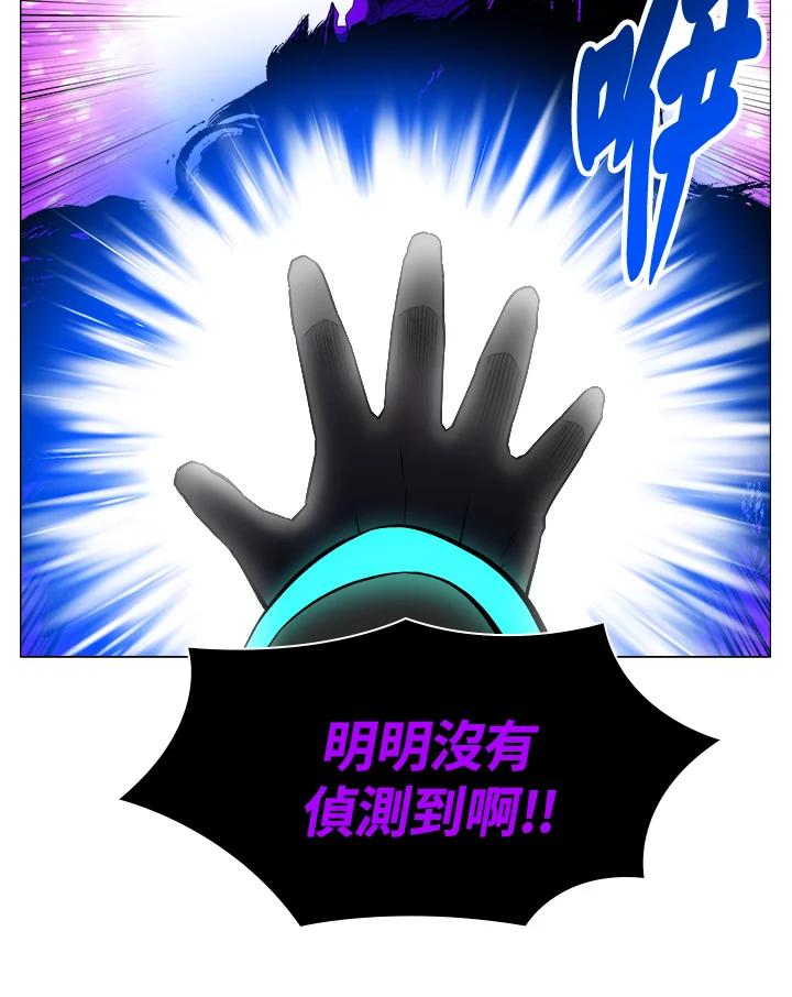 《UPDATER更新者》第32话 第91页