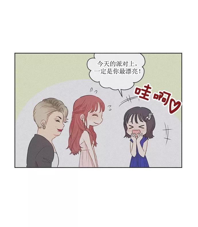 《阴间美男计》第31话 第57页