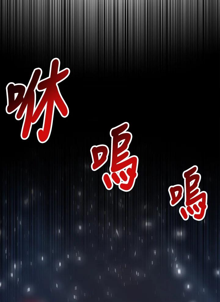 《UPDATER更新者》第32话 第40页